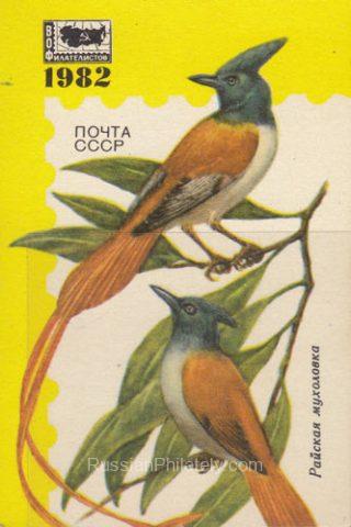 1982 Pocket calendar. Paradise flycatcher