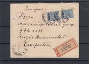 1917 Nizhniy Novgorod to Riga 1917 Nizhniy Novgorod to Riga