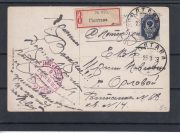 1909 Poltava to St. Petersburg 1909 Poltava to St. Petersburg