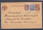 1918 Novgorod to Petrograd 1918 Novgorod to Petrograd