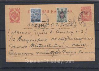 1918 Samaikino Syzran Simbirsk to Petrograd