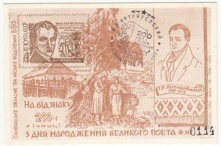 1969 Poltava #1 Kotlyarevsky City philatelic exhibition w/ special postmark