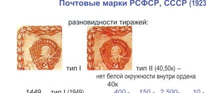 1949 Sc 1357-1359 (1) Maly Theatre Scott 1400-1402 1949 Sc 1357-1359 (1) Maly Theatre Scott 1400-1402