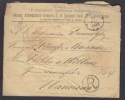 1885 Kharkov Ukraine to Hanover 1885 Kharkov Ukraine to Hanover