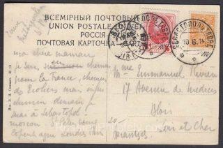 1914 Steamboat "Grand Duke Konstantin" postcard