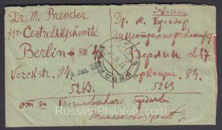 1921 Berdichev to Berlin