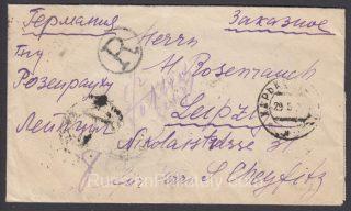1923 Kharkov to Leipzig