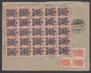1923 Zacharievka to Berlin 1923 Zacharievka to Berlin