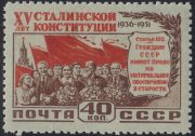 1952 Sc 1595 Stalin Constitution Scott 1626