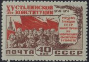 1952 Sc 1595 Stalin Constitution Scott 1626 1952 Sc 1595 Stalin Constitution Scott 1626