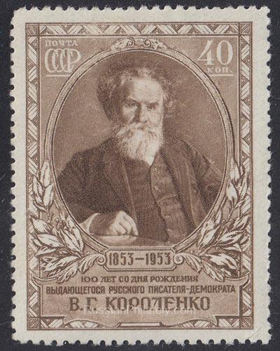 1953 Sc 1640Ka Birth Centenary of Vladimir Korolenko Scott 1672 1953 Sc 1640Ka Birth Centenary of Vladimir Korolenko Scott 1672