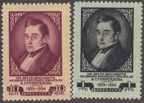 1954 Sc 1658A-1659A 125th Death Anniversary of Alexander Griboyedov Scott 1690-1691 1954 Sc 1658A-1659A 125th Death Anniversary of Alexander Griboyedov Scott 1690-1691