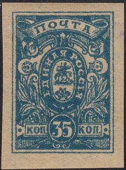 1919 Denikin 35 kop