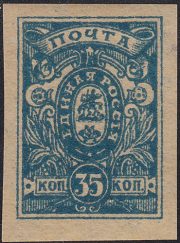 1919 Denikin 35 kop 1919 Denikin 35 kop