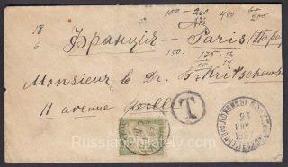 1897 Lokhvitsa Ukraine to Paris Postage Due