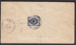 1897 Lokhvitsa Ukraine to Paris Postage Due