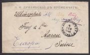 1884 Kremenchug to Aarau Switzerland