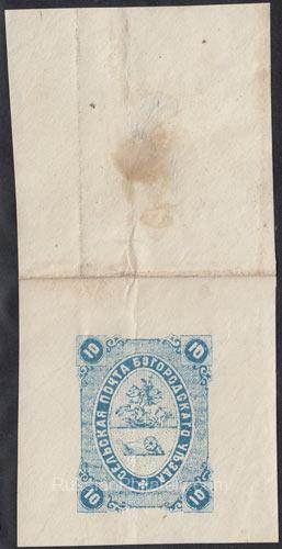 Bogorodsk Cut from envelope