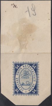 Bogorodsk Sc # Cut from wrapper Bogorodsk Sc # Cut from wrapper