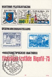 1975 Riga #16 Philatelic Exhibition RigaFil w/ special Black postmark 1975 Riga #16 Philatelic Exhibition RigaFil w/ special Black postmark