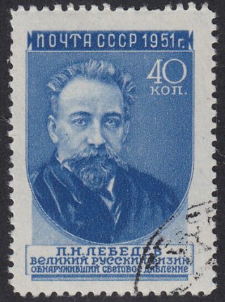 1951 Sc 1551(2) Pyotr P. Lebedev Scott 1574