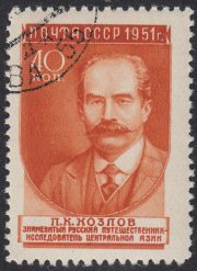 1951 Sc 1555(2) Pyotr K. Kozlov Scott 1571