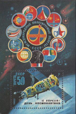 1983 Sc 5316 BL 167 Ka Cosmonautics Day Scott 5135