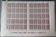 1923 Sc 104 Half sheet with control marks 1923 Sc 104 Half sheet with control marks