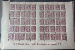 1923 Sc 104 Half sheet with control marks
