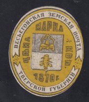 Vesyegonsk Sch #6V Vesyegonsk Sch #6V