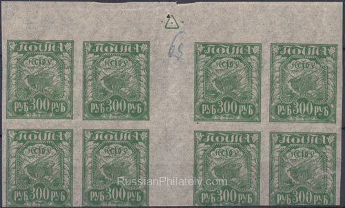 1921 Sc 11PP First definitive issue - Agriculture Scott 184b 1921 Sc 11PP First definitive issue - Agriculture Scott 184b