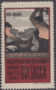 1910 Odessa Art-industrial exhibition