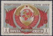 1947 Sc 1038Ka Arms of the USSR and red flags Scott 1120