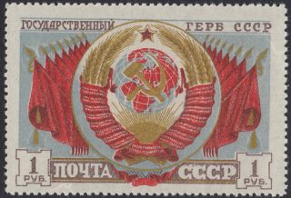 1947 Sc 1038Ka Arms of the USSR and red flags Scott 1120
