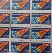 1962 Sc 2641 Full sheet. Cosmonauts in Flight - "Glory to the Conquerors of Space". Scott 2629