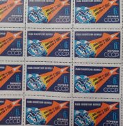 1962 Sc 2641 Full sheet. Cosmonauts in Flight - "Glory to the Conquerors of Space". Scott 2629 1962 Sc 2641 Full sheet. Cosmonauts in Flight - "Glory to the Conquerors of Space". Scott 2629