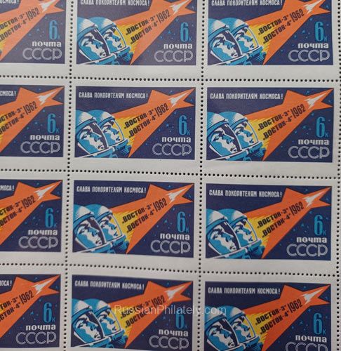 1962 Sc 2641 Full sheet. Cosmonauts in Flight - "Glory to the Conquerors of Space". Scott 2629 1962 Sc 2641 Full sheet. Cosmonauts in Flight - "Glory to the Conquerors of Space". Scott 2629