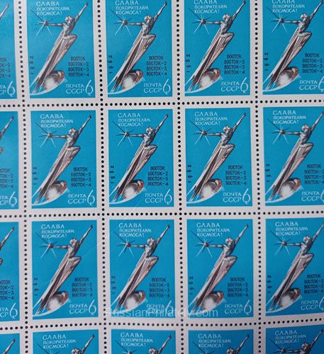 1962 Sc 2677 Full sheet. Glory to subjugators of space! Scott 2630 1962 Sc 2677 Full sheet. Glory to subjugators of space! Scott 2630