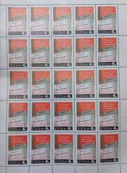1964 Sc 3003 Full sheet. Communist Party Manifesto. Scott 2934 1964 Sc 3003 Full sheet. Communist Party Manifesto. Scott 2934