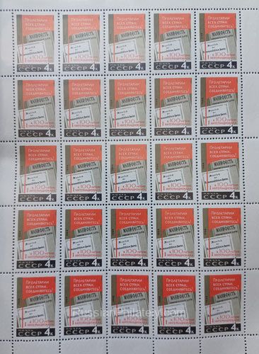1964 Sc 3003 Full sheet. Communist Party Manifesto. Scott 2934 1964 Sc 3003 Full sheet. Communist Party Manifesto. Scott 2934