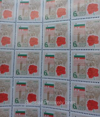 1964 Sc 3008 Full sheet. Bulgarian Peoples Republic Scott 2901