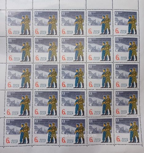 1964 Sc 3014 Full sheet. Liberation of Belgrade Scott 2902 1964 Sc 3014 Full sheet. Liberation of Belgrade Scott 2902