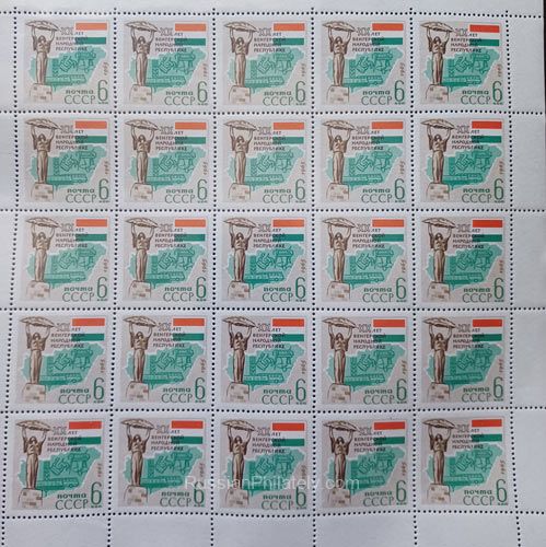 1965 Sc 3093 Full sheet. Friendship with Hungary Scott 2903A 1965 Sc 3093 Full sheet. Friendship with Hungary Scott 2903A