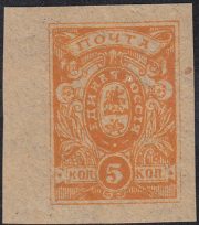 1919 Denikin 5 kop 1919 Denikin 5 kop