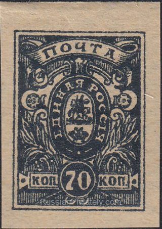 1919 Denikin 70 kop
