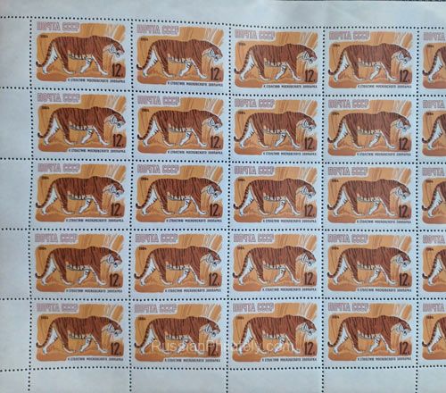 1964 Sc 2961 Full sheet. Bengal Tiger Scott 2910 1964 Sc 2961 Full sheet. Bengal Tiger Scott 2910