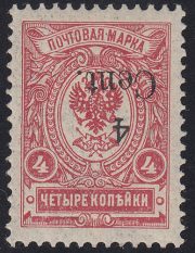 1920 Kharbin #5Tc 4 kop