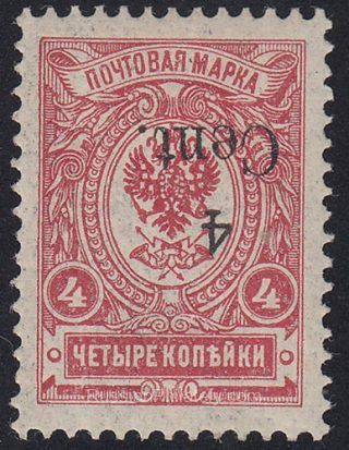 1920 Kharbin #5Tc 4 kop