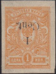 1920 Kharbin #9Tc 1 kop