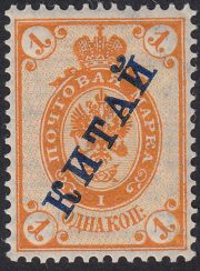 1899 R # 1 Regular Issue Scott 1 Mi 1 1899 R # 1 Regular Issue Scott 1 Mi 1